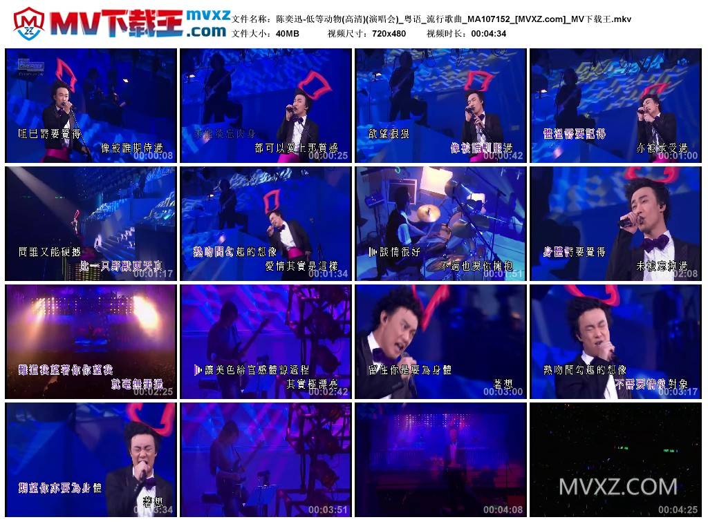 陈奕迅-低等动物(高清)(演唱会)_粤语_流行歌曲_MA107152
